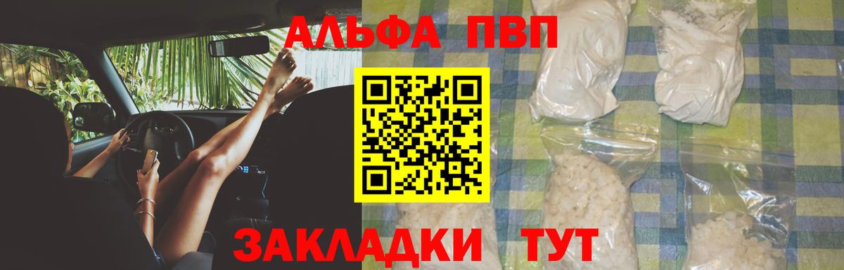 Alfa_PVP крисы CK Медногорск