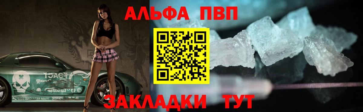 Медногорск  Альфа ПВП кристаллы  Alfa_PVP VHQ  Alfa_PVP Соль  Вход с VPN 