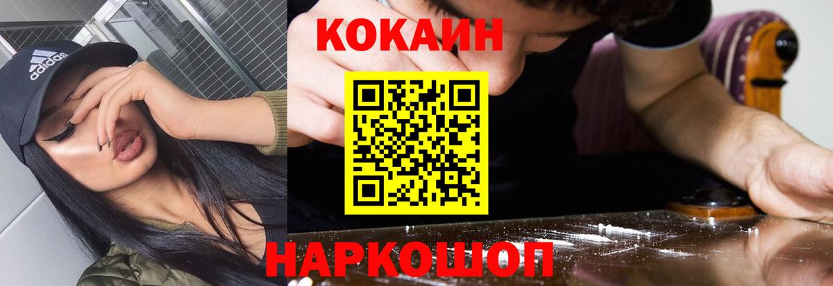 КОКАИН Fish Scale  Cocaine Эквадор  Медногорск  наркотики  Вход с VPN  КОКАИН 
