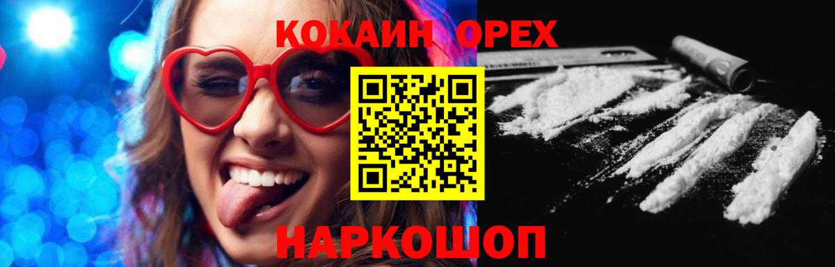 Cocaine Боливия Медногорск