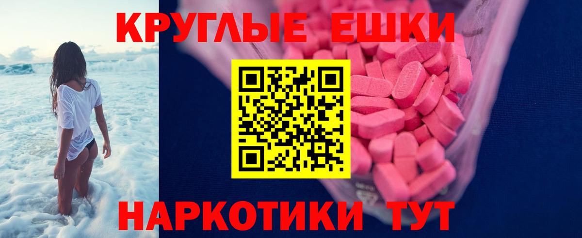 продажа наркотиков  Ecstasy круглые  Вход с VPN  ЭКСТАЗИ  Экстази mix  Медногорск 