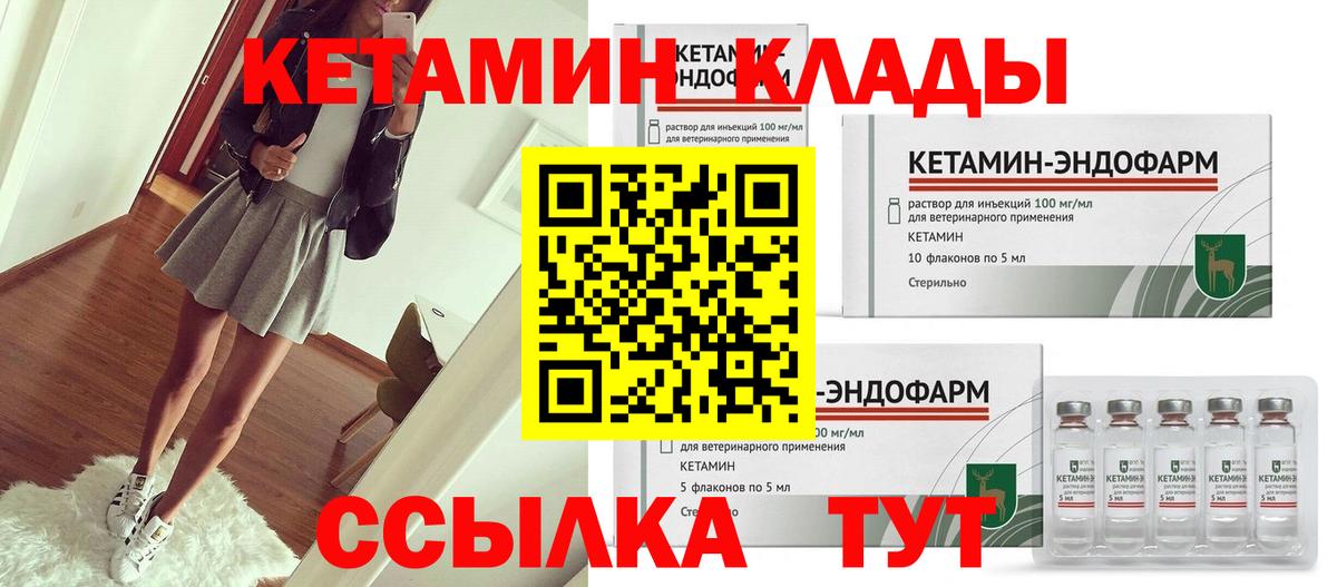 Медногорск  КЕТАМИН VHQ  Кетамин VHQ  Вход с VPN 