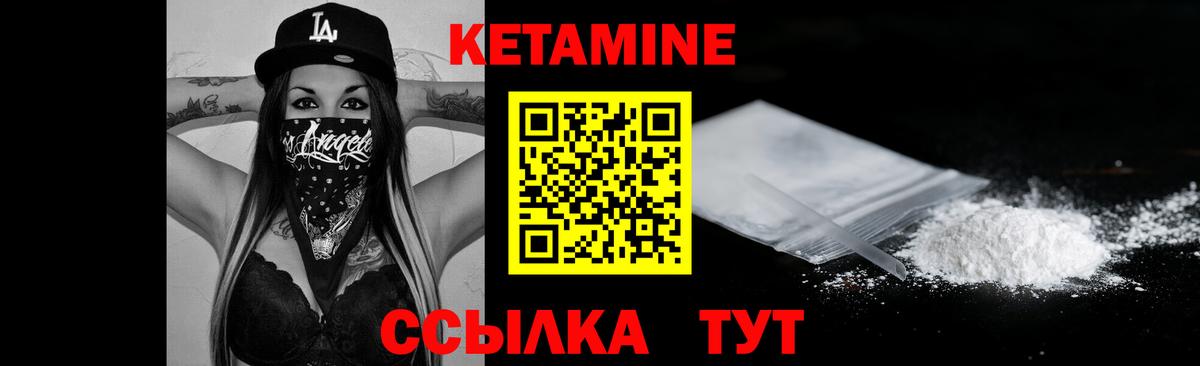 Кетамин ketamine Медногорск