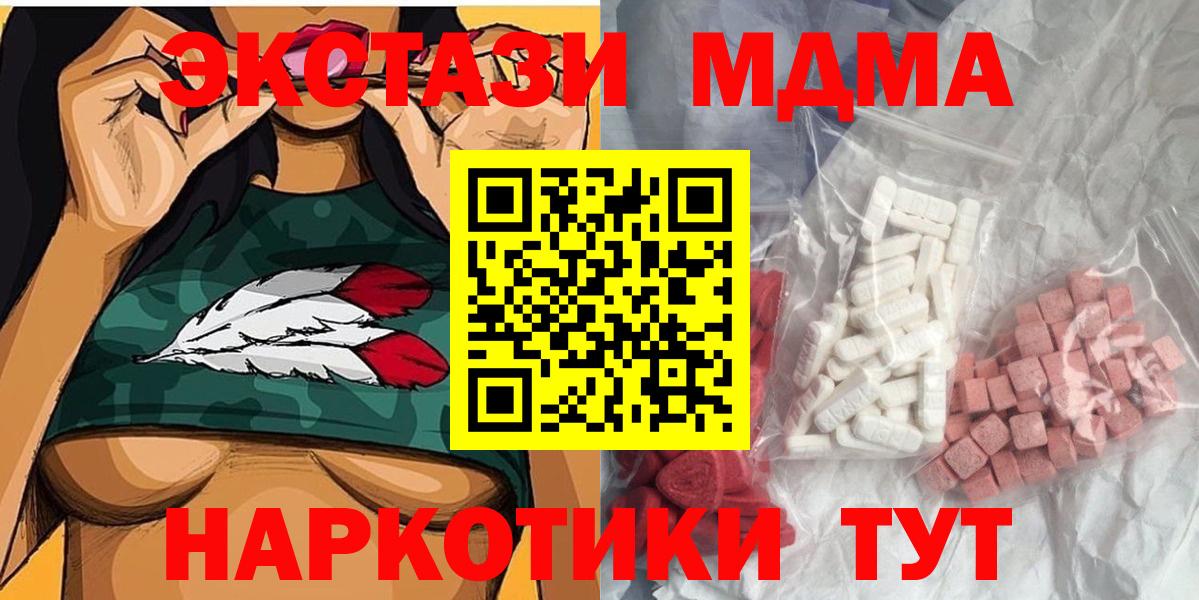 MDMA Molly Медногорск