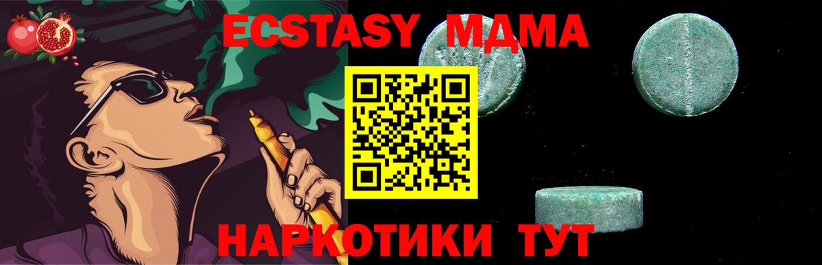 МДМА  Вход с VPN  Медногорск  MDMA Molly  МДМА кристаллы 
