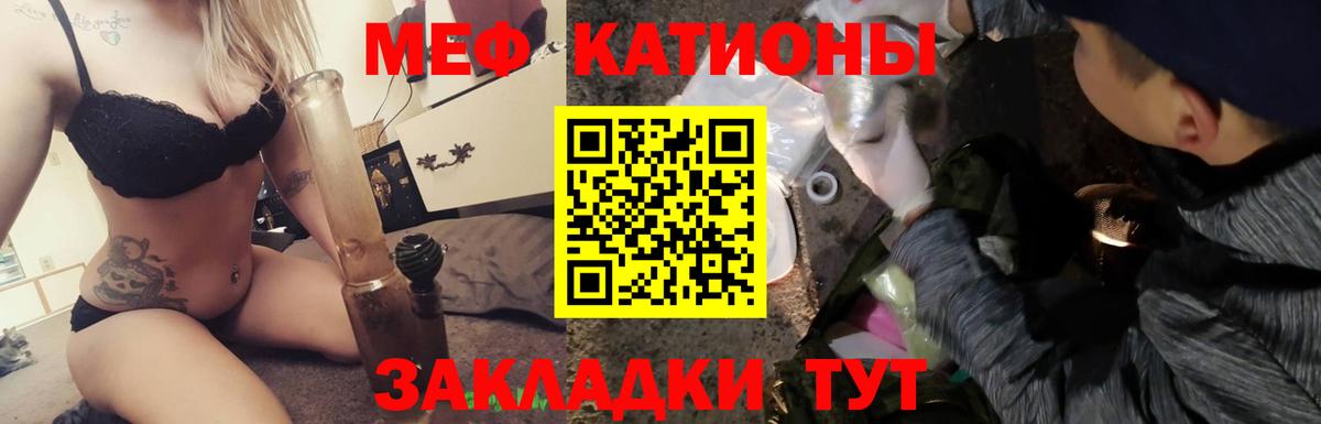 МЕФ кристаллы  Вход с VPN  Медногорск  МЯУ-МЯУ  Меф 4 MMC  Мефедрон 