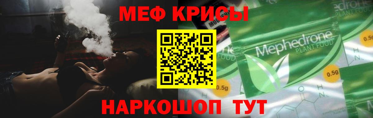 Мефедрон  Медногорск