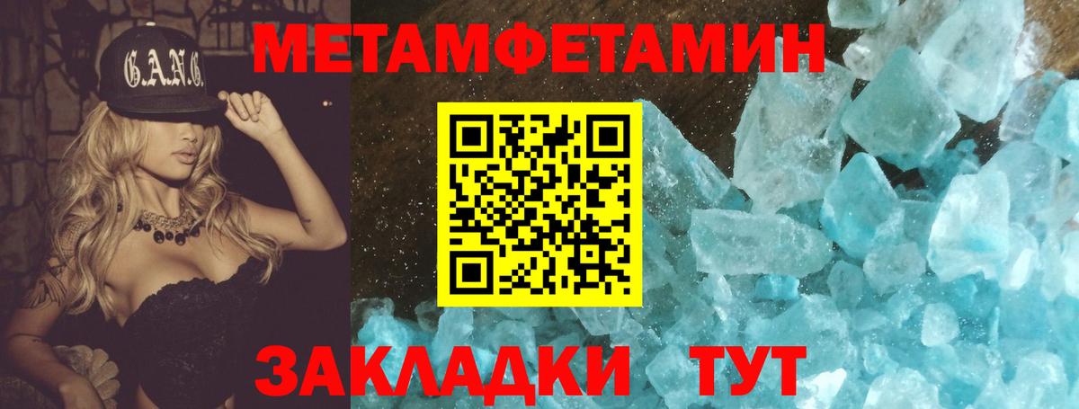 Первитин Methamphetamine  Вход с VPN  Медногорск 