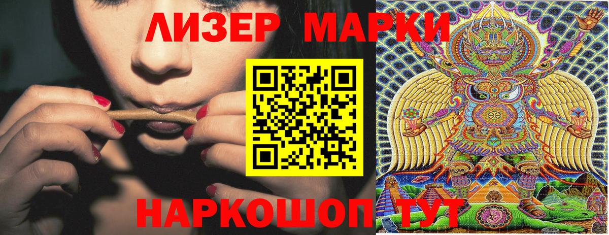 Медногорск  Марки 25I-NBOMe 1,5мг  Наркотические марки  Марки 25I-NBOMe 1,5мг  Вход с VPN 
