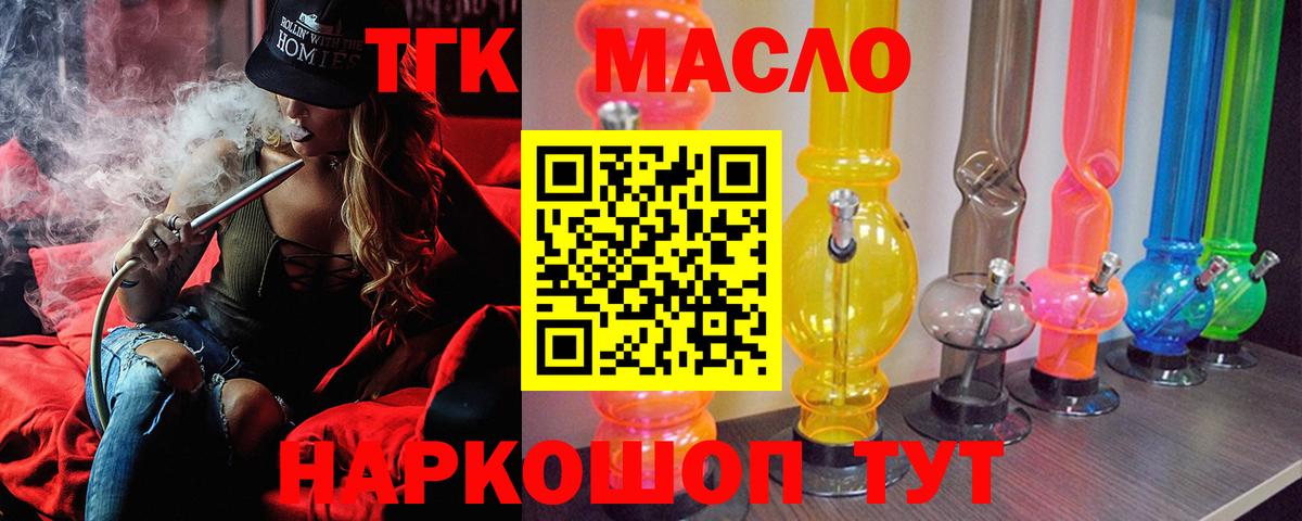 Медногорск  ТГК концентрат  купить закладку  Дистиллят ТГК Wax  Вход с VPN 
