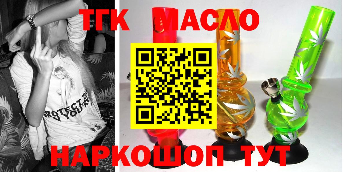 ТГК жижа Медногорск
