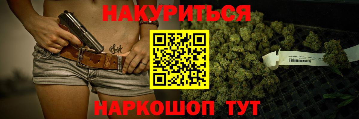 Бошки Шишки LSD WEED  Вход с VPN  Конопля конопля  Медногорск  Канабис план 